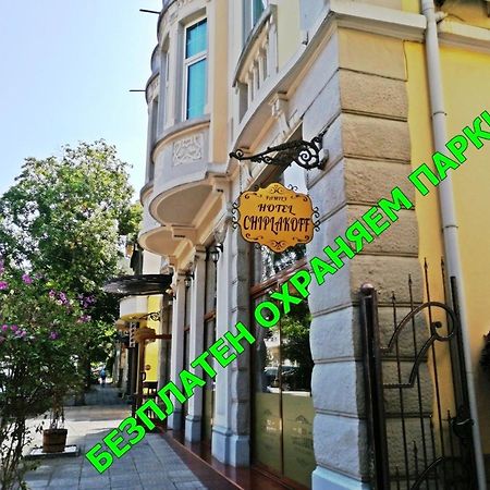 Family Hotel Chiplakoff Burgas Екстер'єр фото