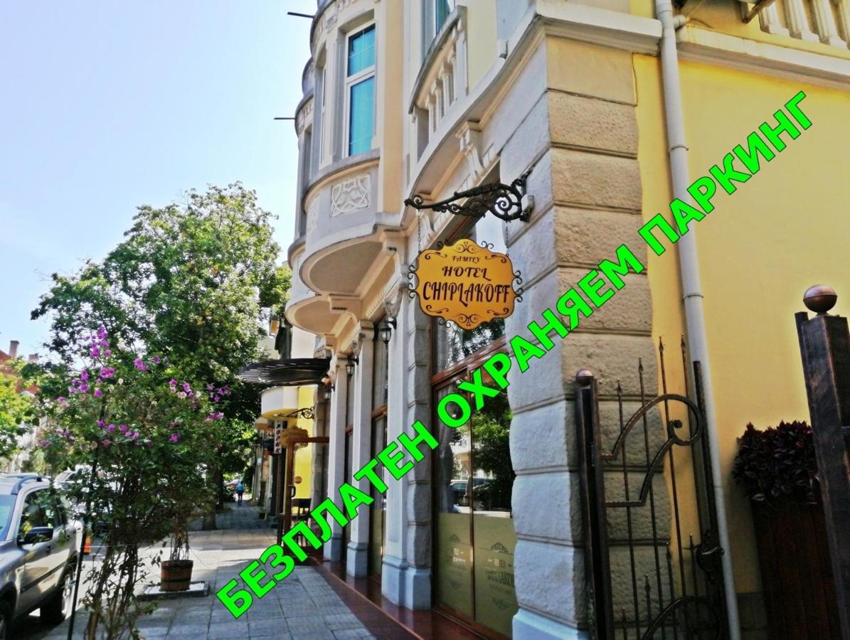 Family Hotel Chiplakoff Burgas Екстер'єр фото